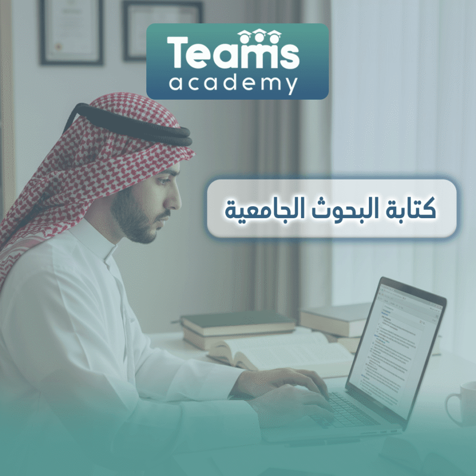 -خدمة-كتابة-البحوث-الجامعية