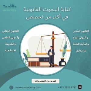 خدمة عمل البحوث الجامعية