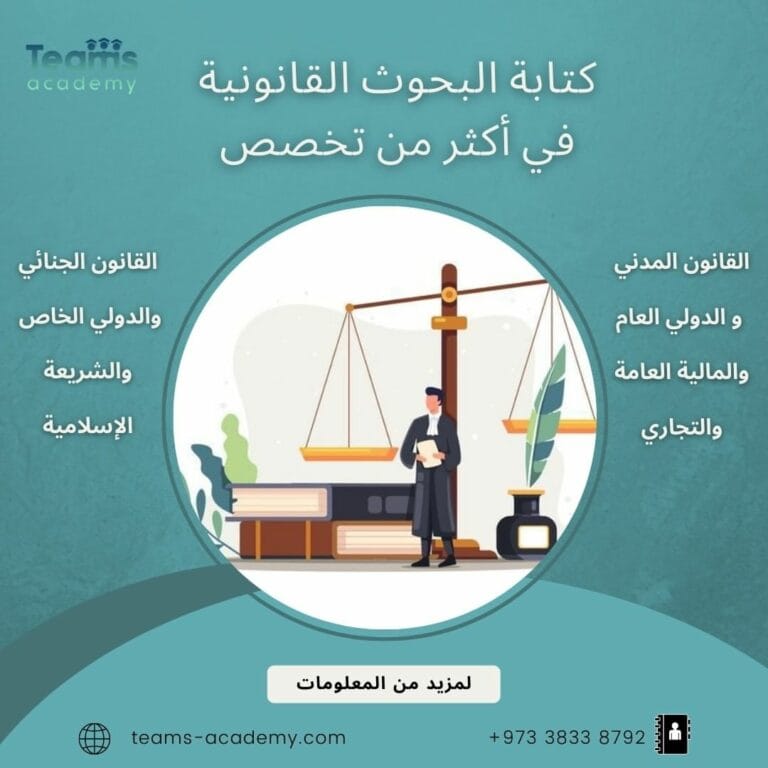 خدمة عمل البحوث الجامعية