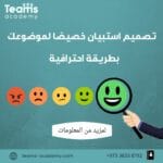 تطبيقات علم الإحصاء خدمة تصميم استبيان