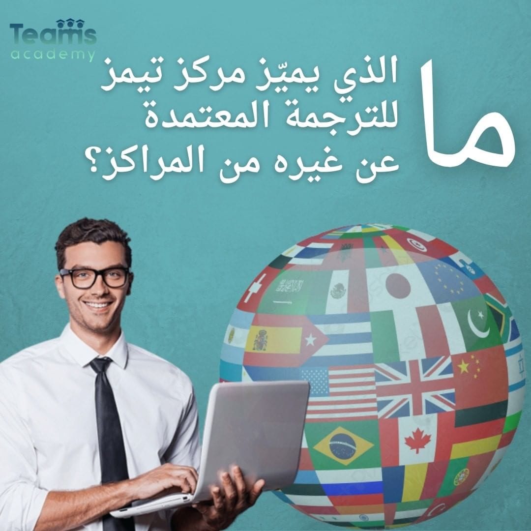 خدمات الترجمة