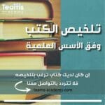 عمل البحوث الجامعية لجامعة كالجاري في قطر عمل البحوث الجامعية لجامعة كالجاري في قطر