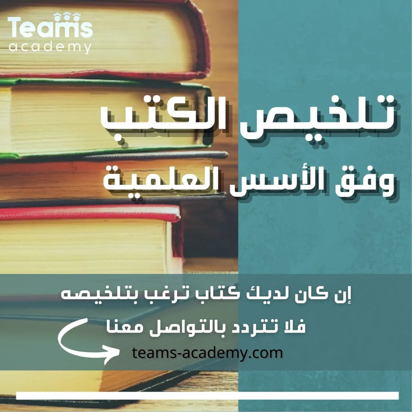 خدمات التلخيص