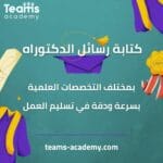 تعريف خطة البحث