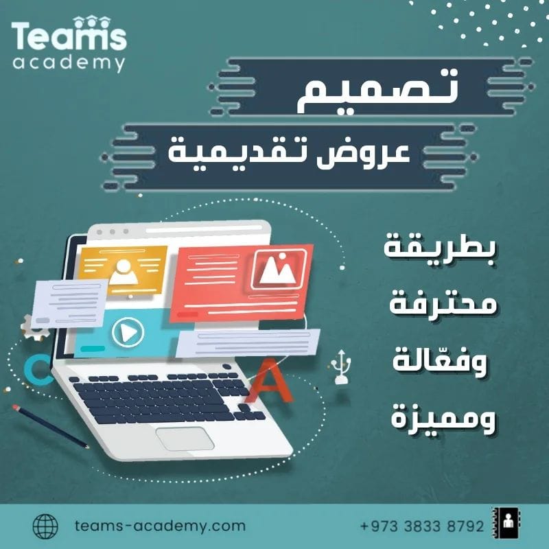 خدمات العروض التقديمية خدمات العروض التقديمية