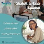 تعرف على خدمات البحث العلمي من مركز تيمز أفضل موقع يسوى لك بحوث خدمة حل المهام الجامعية
