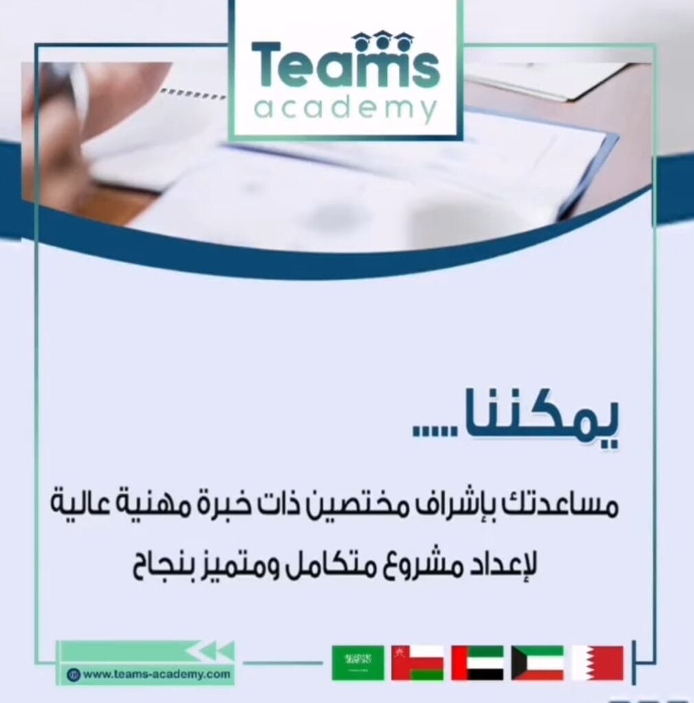 تعرّف على أكاديمية تيمز تعرّف على أكاديمية تيمز