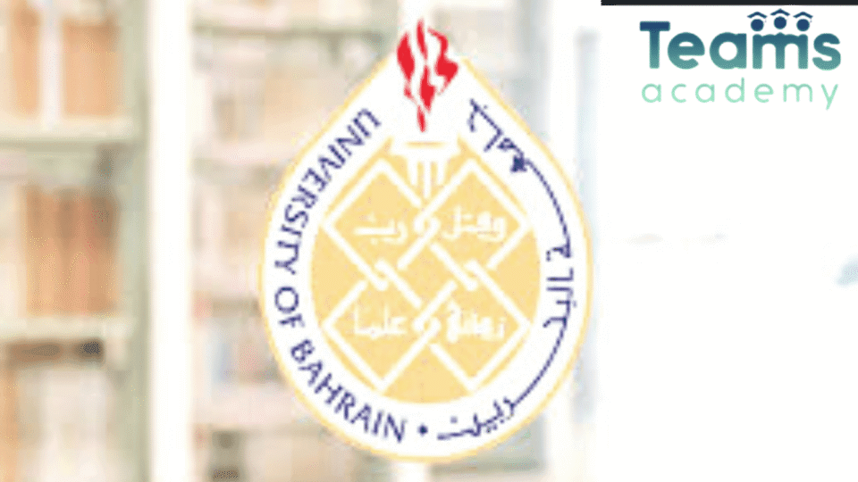 شروط القبول في جامعة البحرين لغير البحرينيين