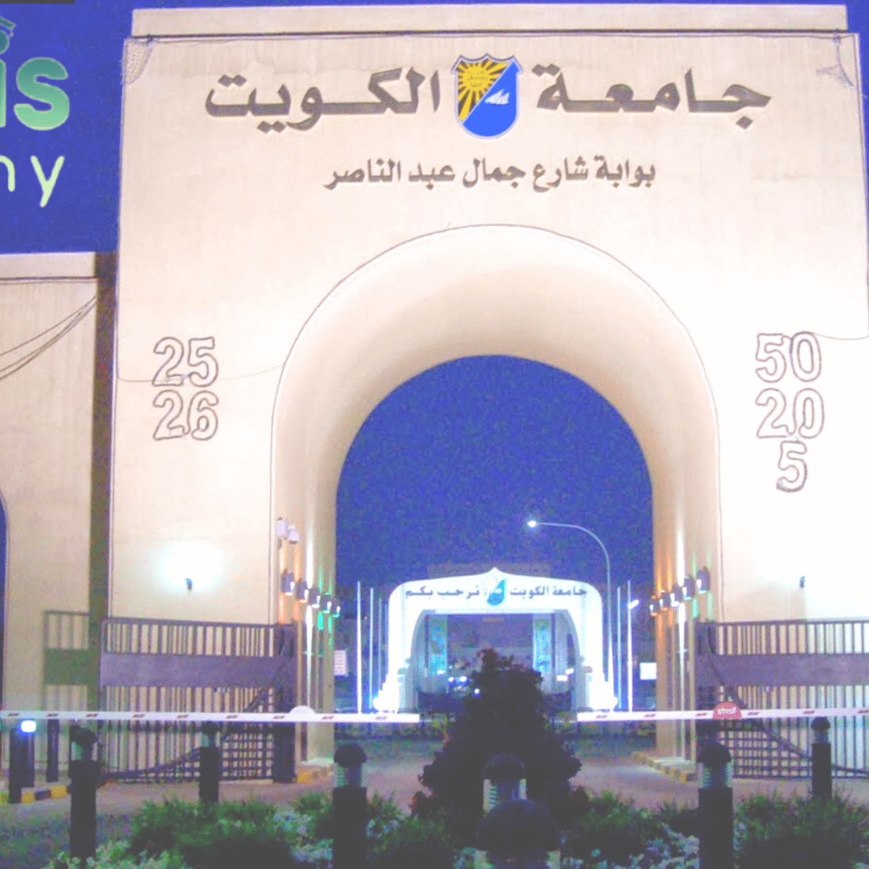 خطوات و رابط تسجيل مواد جامعة الكويت  2021