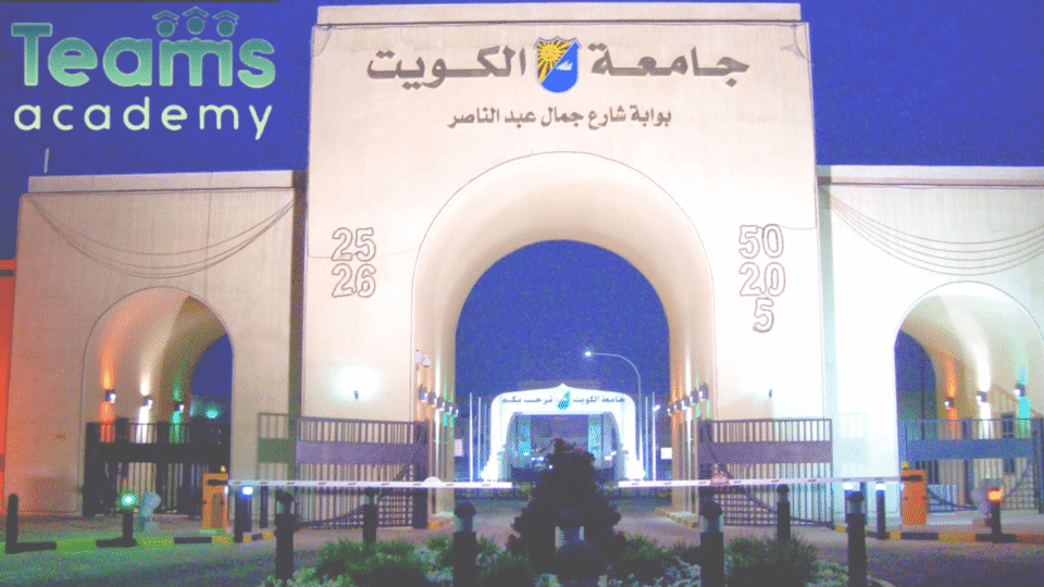 خطوات و رابط تسجيل مواد جامعة الكويت  2021
