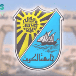 أهم الجامعات والكليات الخاصة في الكويت
