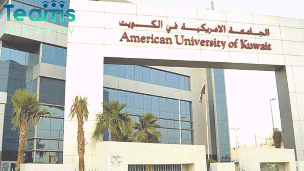 نسب قبول تخصصات الجامعة الأمريكية في الكويت