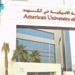 نسب قبول تخصصات الجامعة الأمريكية في الكويت