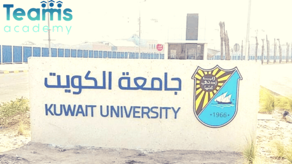 موعد امتحان القدرات جامعة الكويت 2022