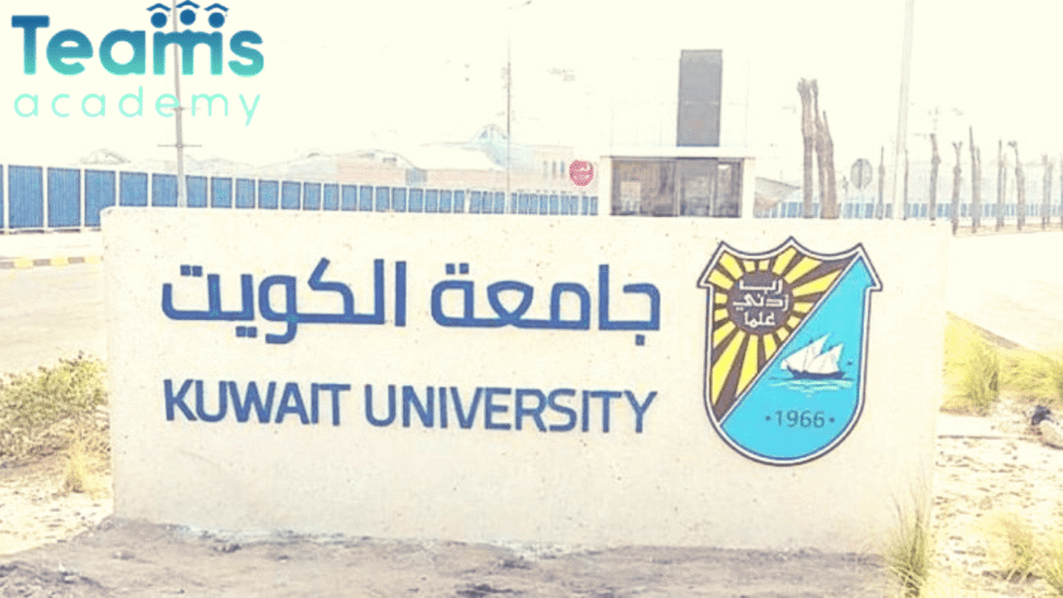 موعد امتحان القدرات جامعة الكويت 2022