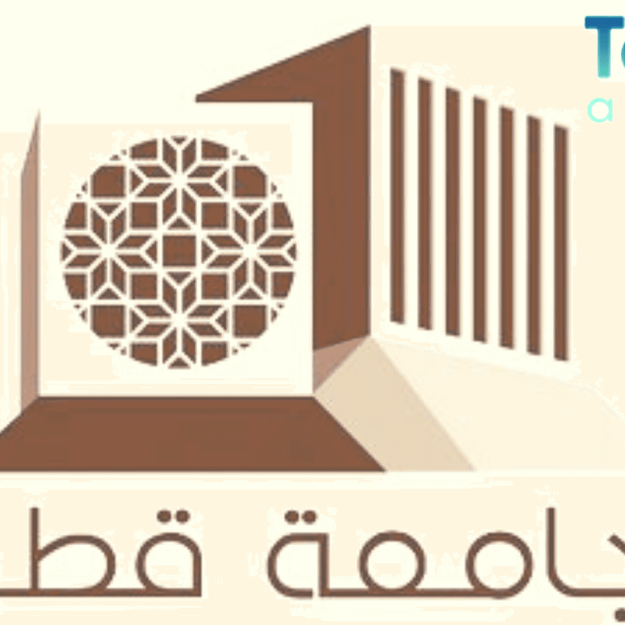 نتائج القبول الجامعي في جامعة قطر