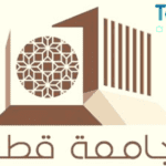 نتائج القبول الجامعي في جامعة قطر