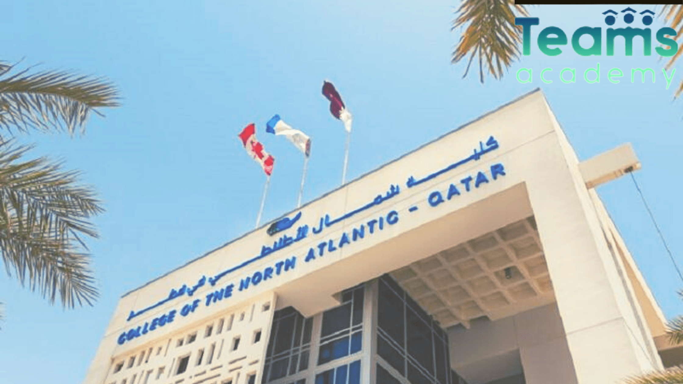 كلية الشمال الأطلنطي في قطر