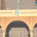 تخصصات جامعة الملك سعود