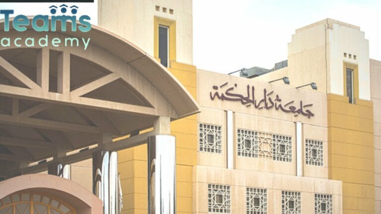 المنح الدراسية في جامعة دار الحكمة المنح الدراسية في جامعة دار الحكمة