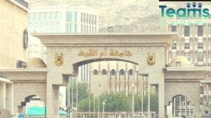 مواعيد تقديم طلبات القبول في جامعة أم القرى