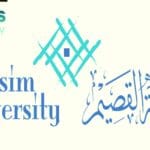القبول الجامعي في كلية الطب جامعة القصيم