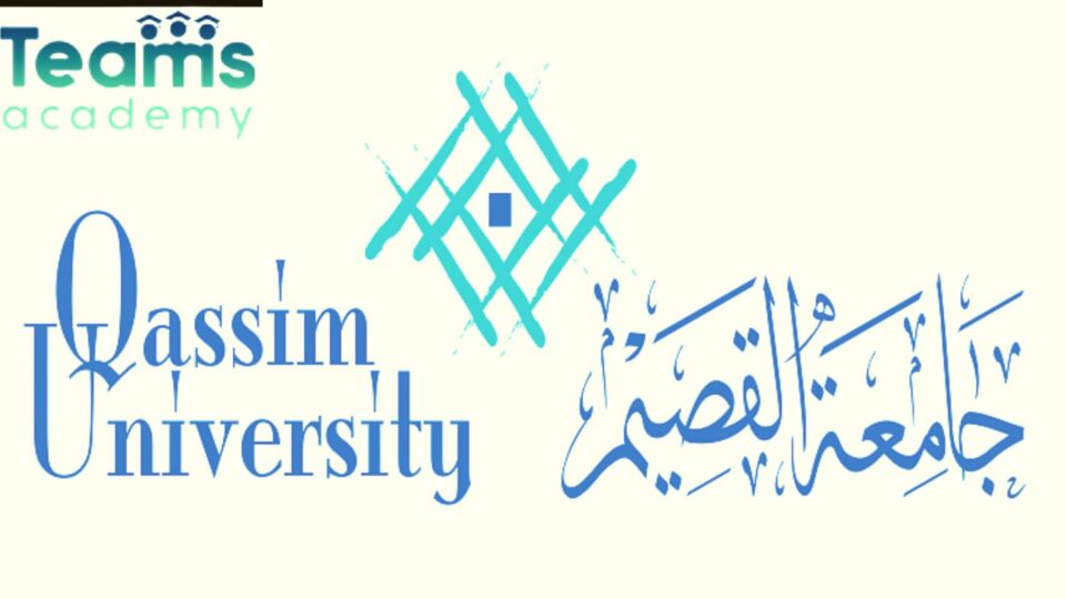 القبول الجامعي في كلية الطب جامعة القصيم