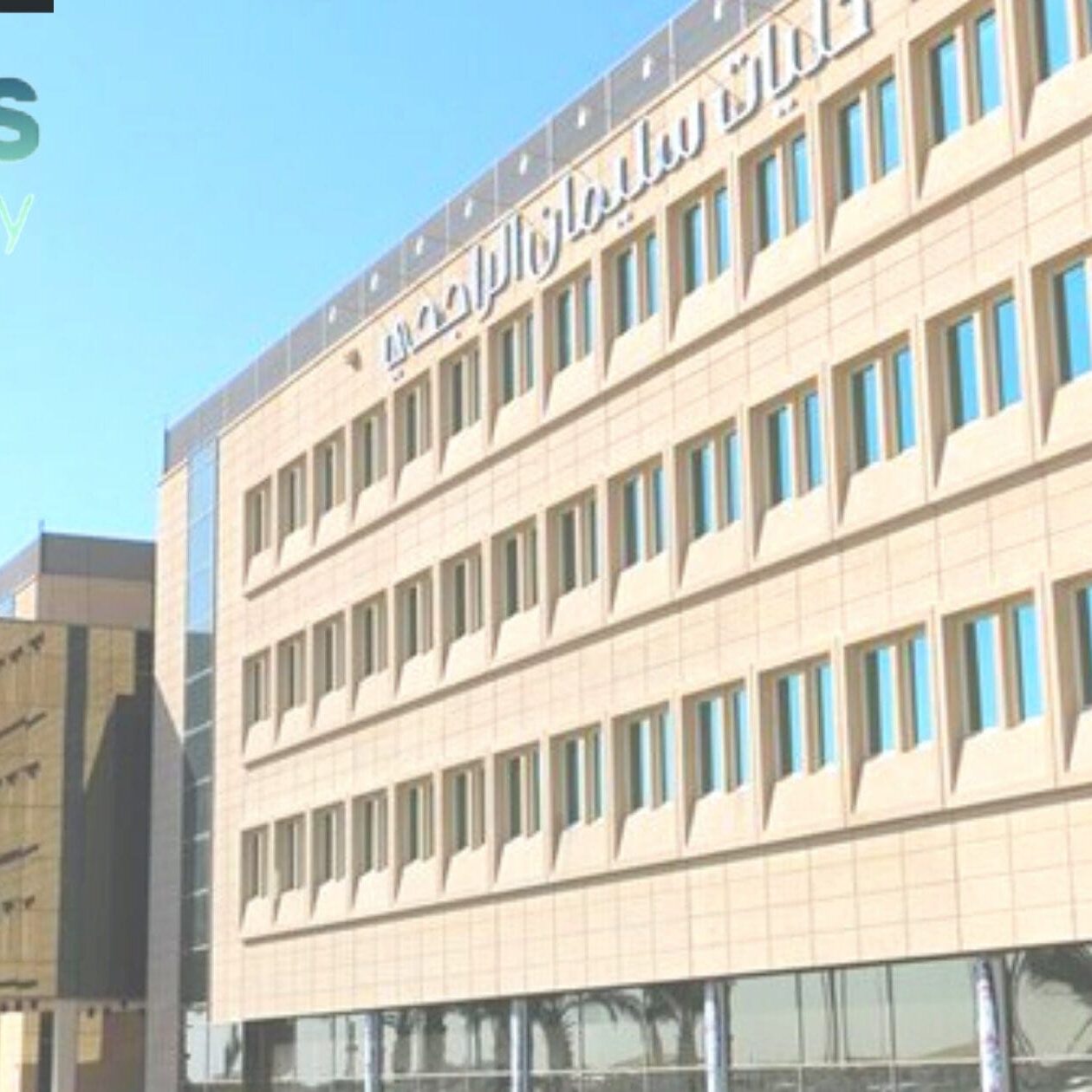 رسوم جامعة سليمان الراجحي الأهلية و تخصصاتها رسوم جامعة سليمان الراجحي الأهلية و تخصصاتها