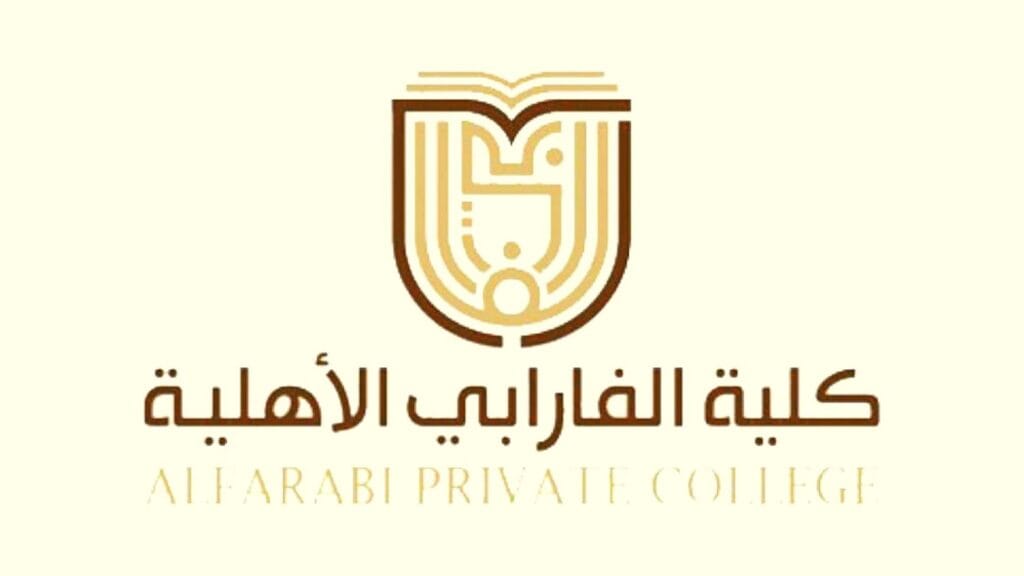 شروط القبول في جامعة الفارابي الأهلية