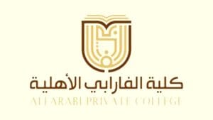 شروط القبول في جامعة الفارابي الأهلية
