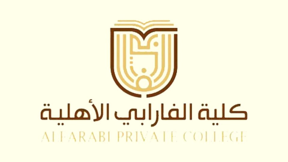 شروط القبول في جامعة الفارابي الأهلية