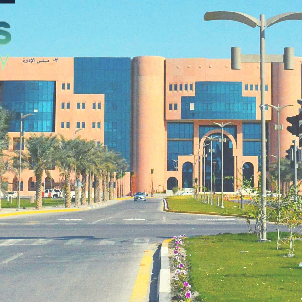 نسب القبول الجامعي في جامعة الملك فيصل