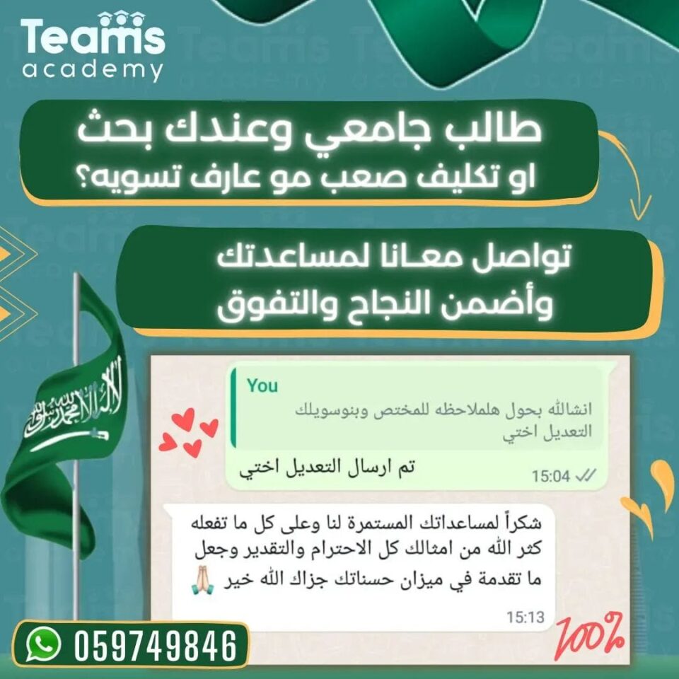 بحوث تخرج السعودية