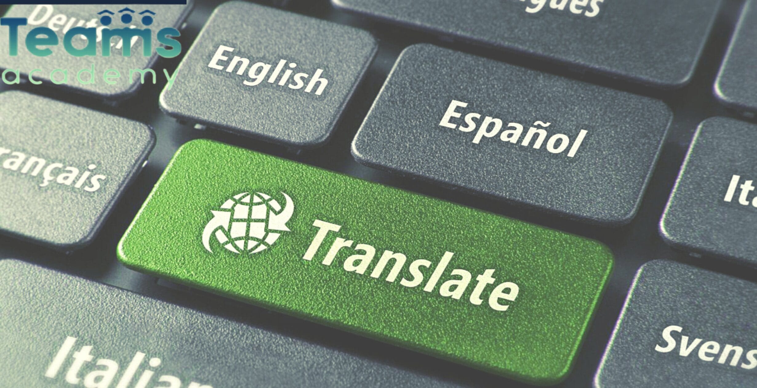 أصبح بإمكانك ترجمة ملف كامل بعد الإضافات التي قامت بها الشركة على مترجم قوقل أصبح بإمكانك ترجمة ملف كامل بعد الإضافات التي قامت بها الشركة على مترجم قوقل