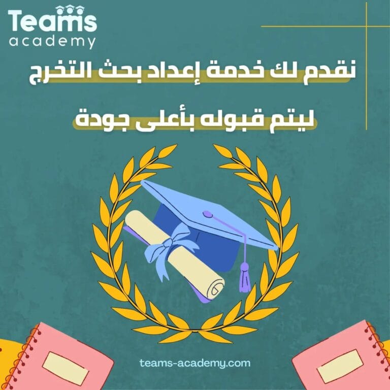بحوث جامعية في المحاسبة