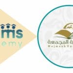شروط القبول في جامعة المجمعة