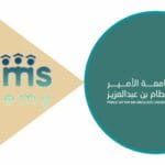 التسجيل عن بعد في جامعة سطام بن عبد العزيز