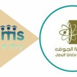 شروط القبول في جامعة الجوف