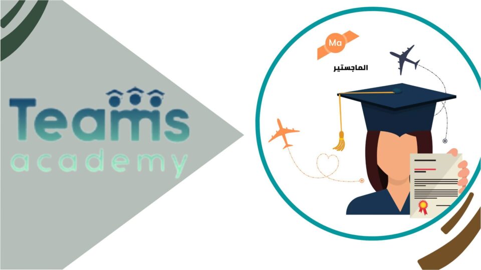 مراحل كتابة رسائل الماجستير في مختلف التخصصات