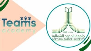 التسجيل عن بعد في جامعة الحدود الشمالية