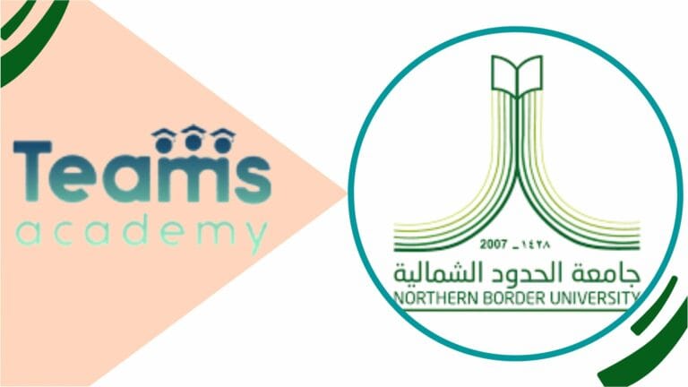 التسجيل عن بعد في جامعة الحدود الشمالية