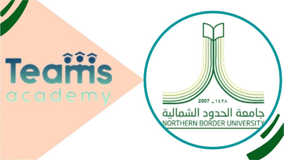 التسجيل عن بعد في جامعة الحدود الشمالية