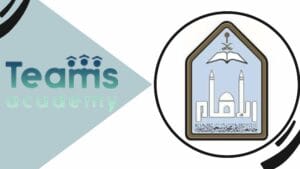 شروط القبول في جامعة الإمام محمد بن سعود