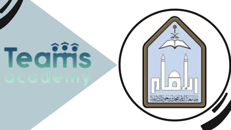 شروط القبول في جامعة الإمام محمد بن سعود