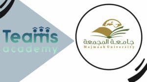 التقديم على الماجستير في جامعة المجمعة