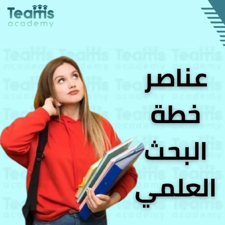 ماذا نكتب في مقدمة البحث؟ ماذا نكتب في مقدمة البحث؟