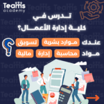 ما هي خدمات مركز تيمز في كليات إدارة الأعمال في الإمارات؟