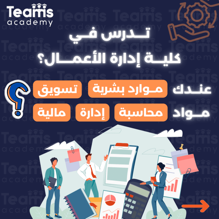 ما هي خدمات مركز تيمز في كليات إدارة الأعمال في الإمارات؟