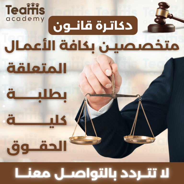 خدمات المركز في اختصاص القانون في جامعة دبي