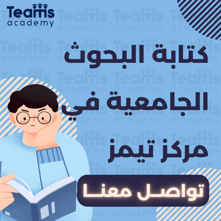 كتابة البحوث الجامعية في مركز تيمز